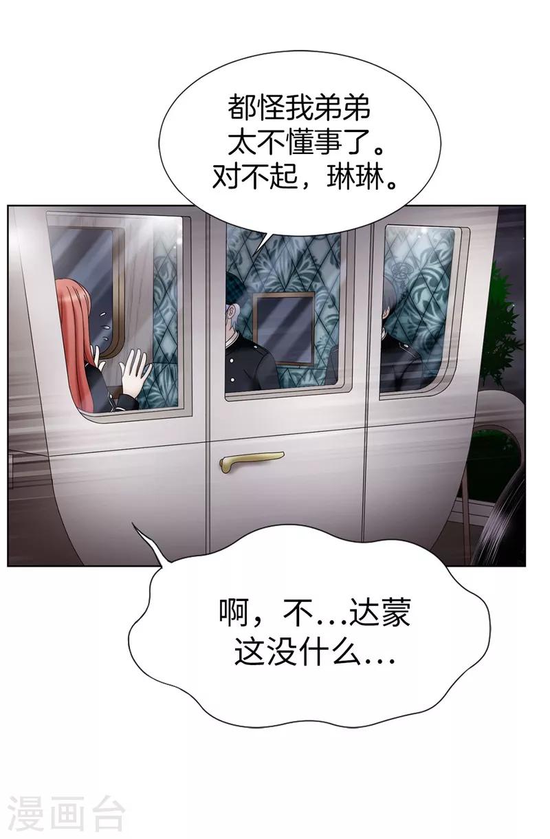 第16话 吸血鬼学校-第17话