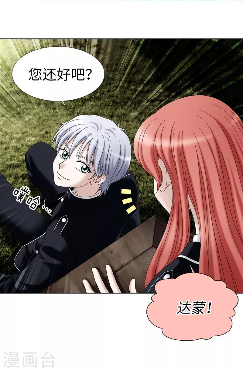 第18话 做我的模特儿-第19话