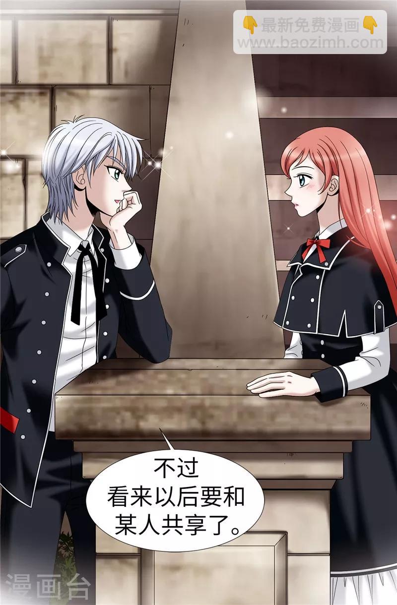 第18话 做我的模特儿-第19话