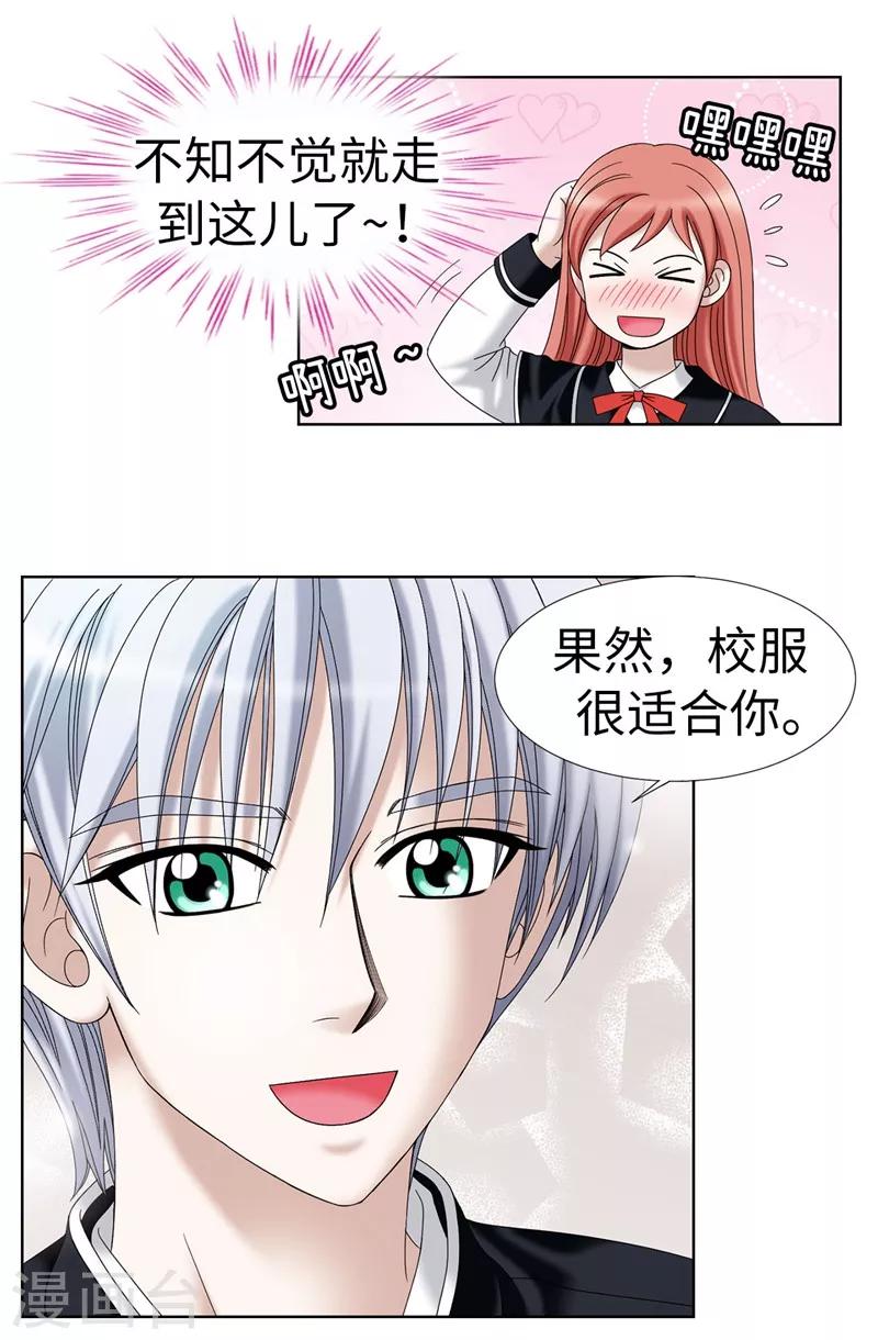 第18话 做我的模特儿-第19话