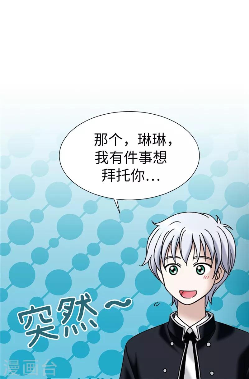 第18话 做我的模特儿-第19话