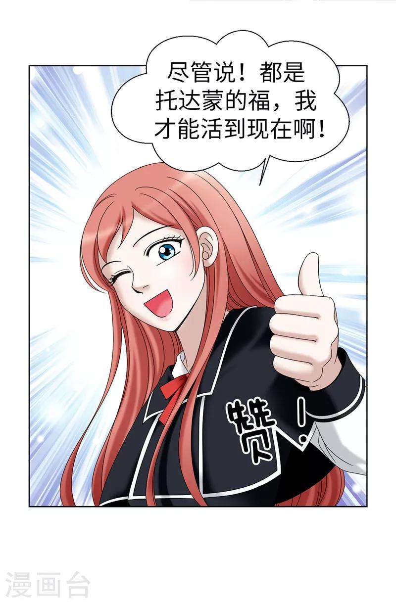 第18话 做我的模特儿-第19话