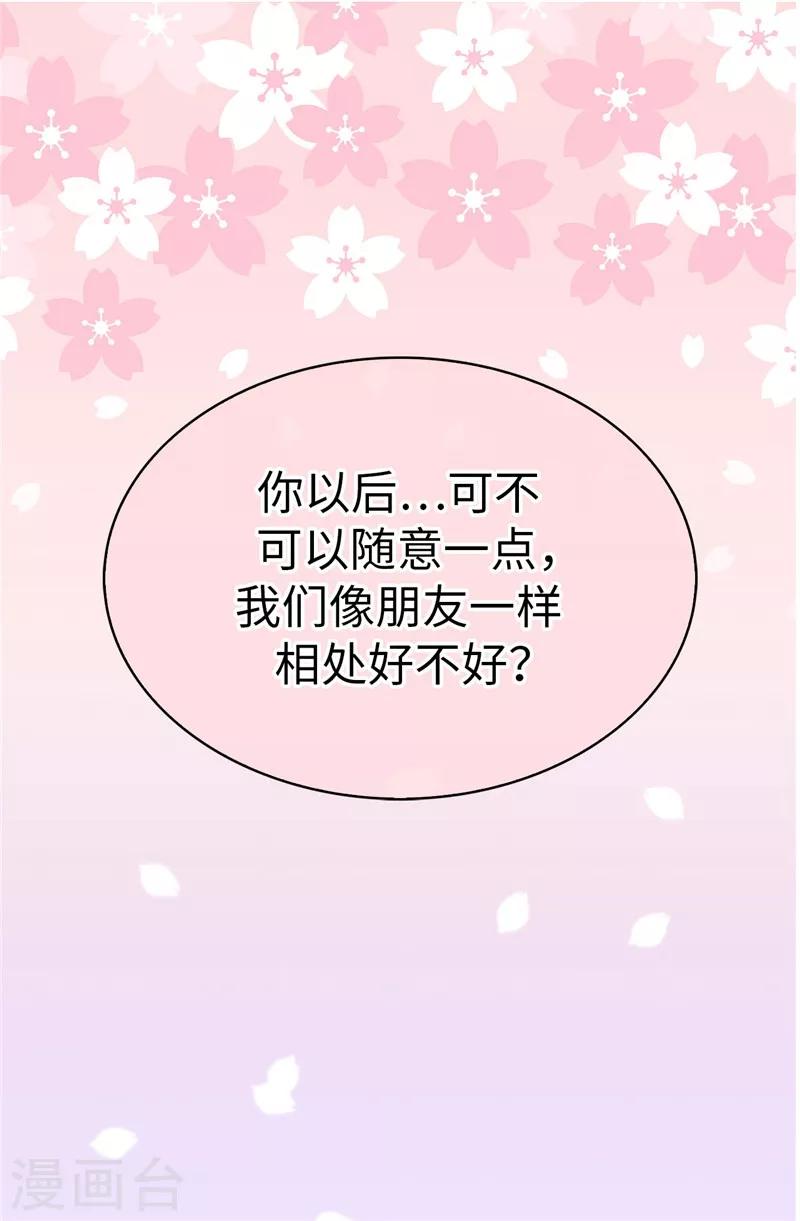 第18话 做我的模特儿-第19话