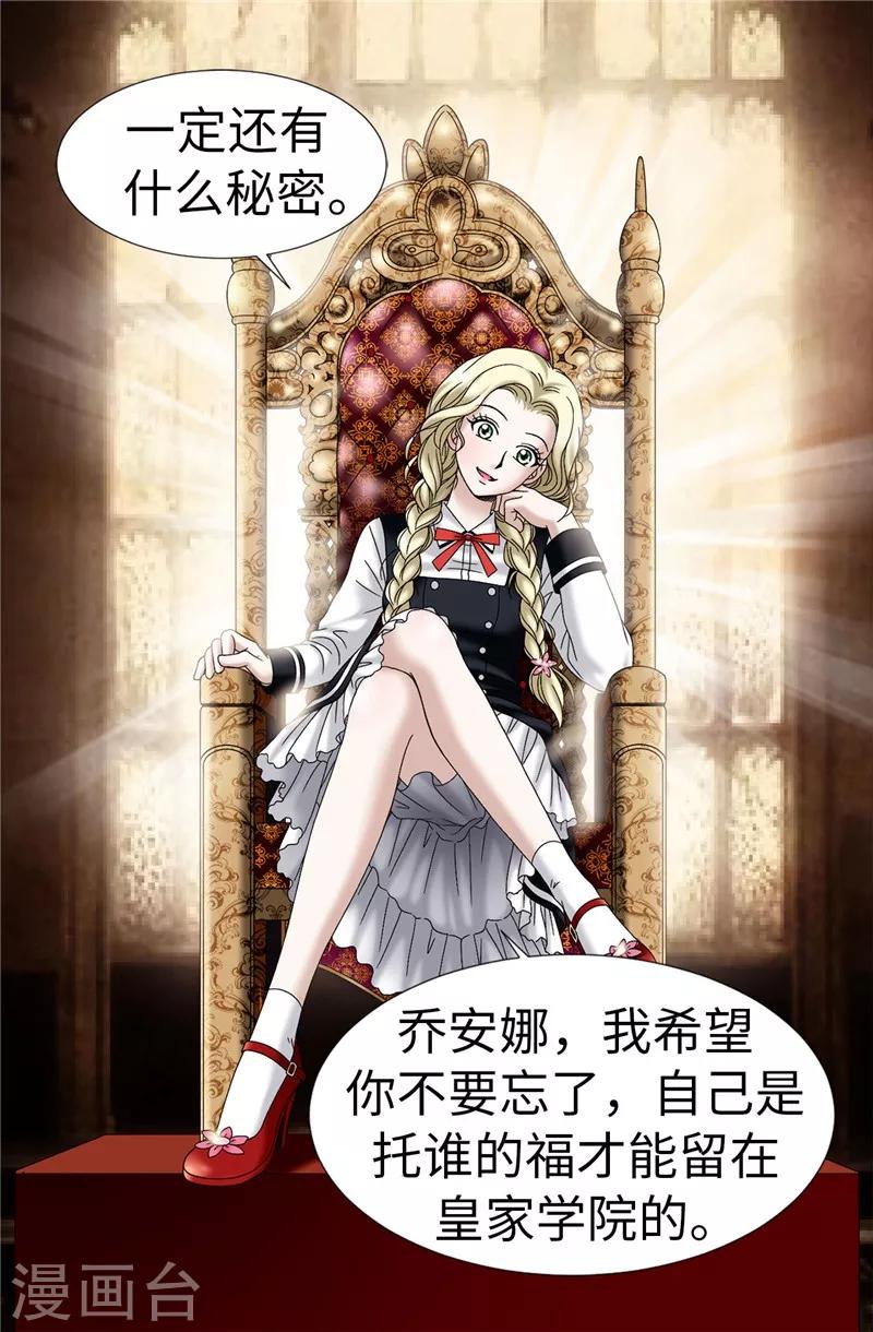 第18话 做我的模特儿-第19话