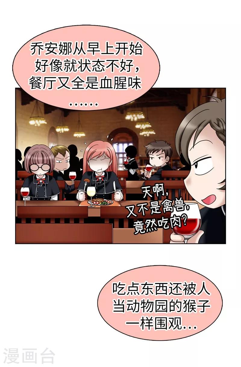 第18话 做我的模特儿-第19话