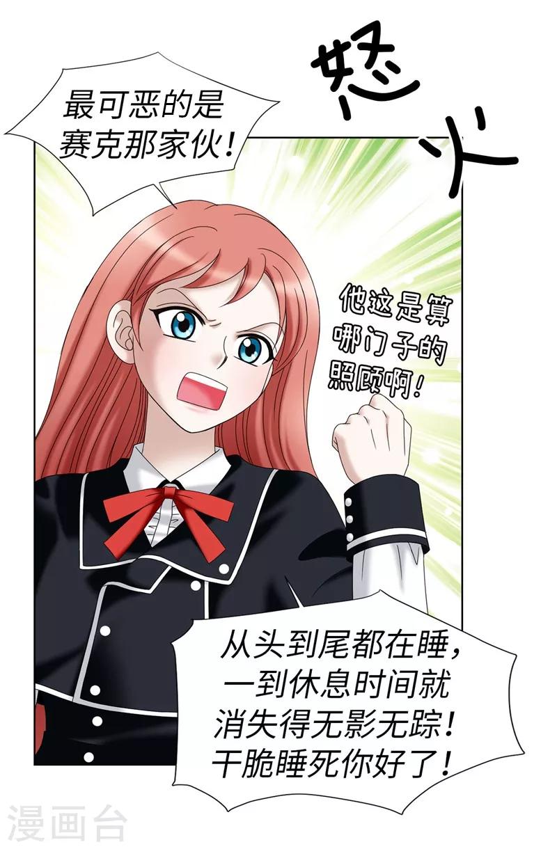 第18话 做我的模特儿-第19话