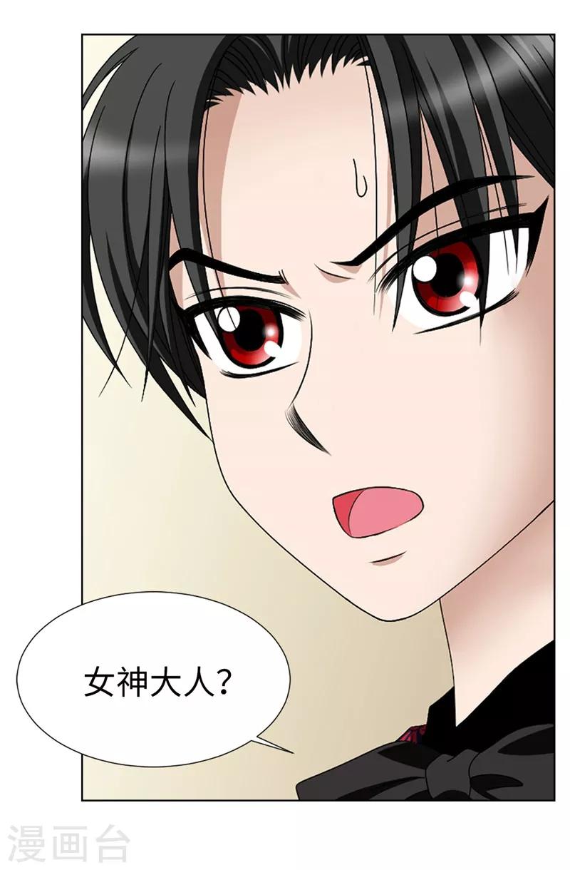 第2话 祭品是小孩子？！-第3话