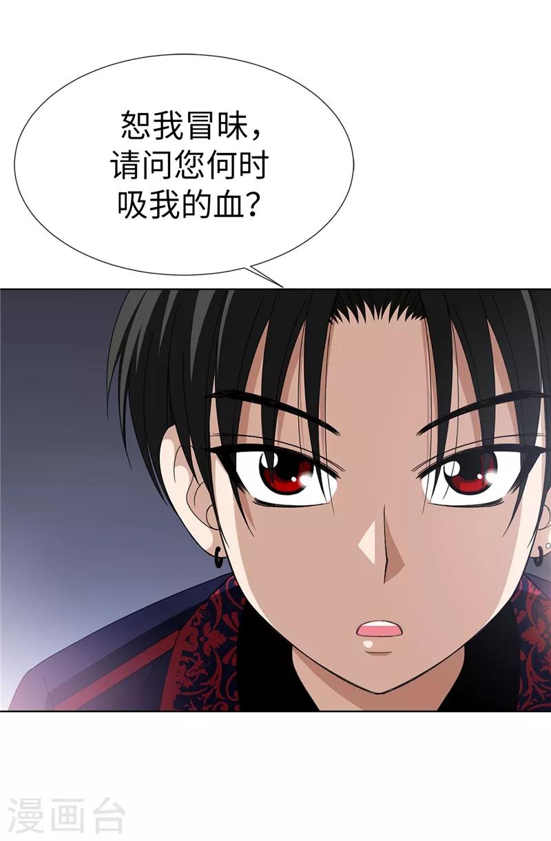 第2话 祭品是小孩子？！-第3话