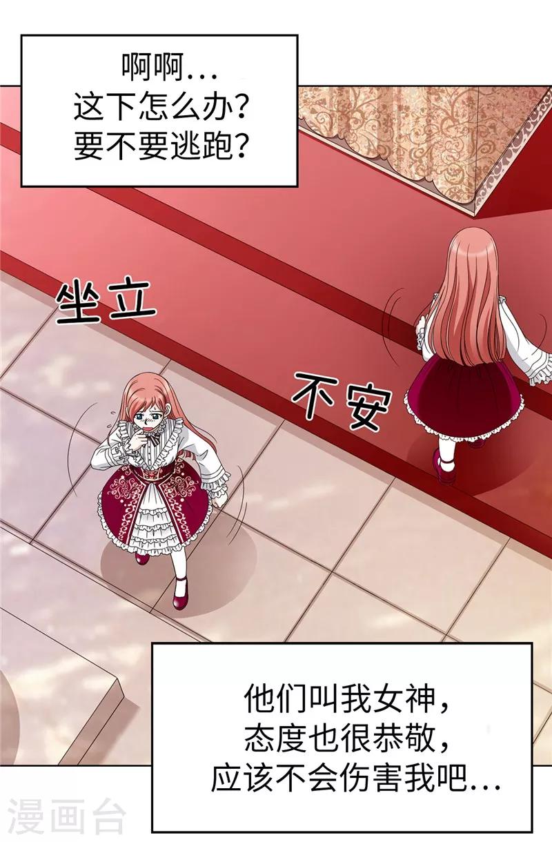 第2话 祭品是小孩子？！-第3话