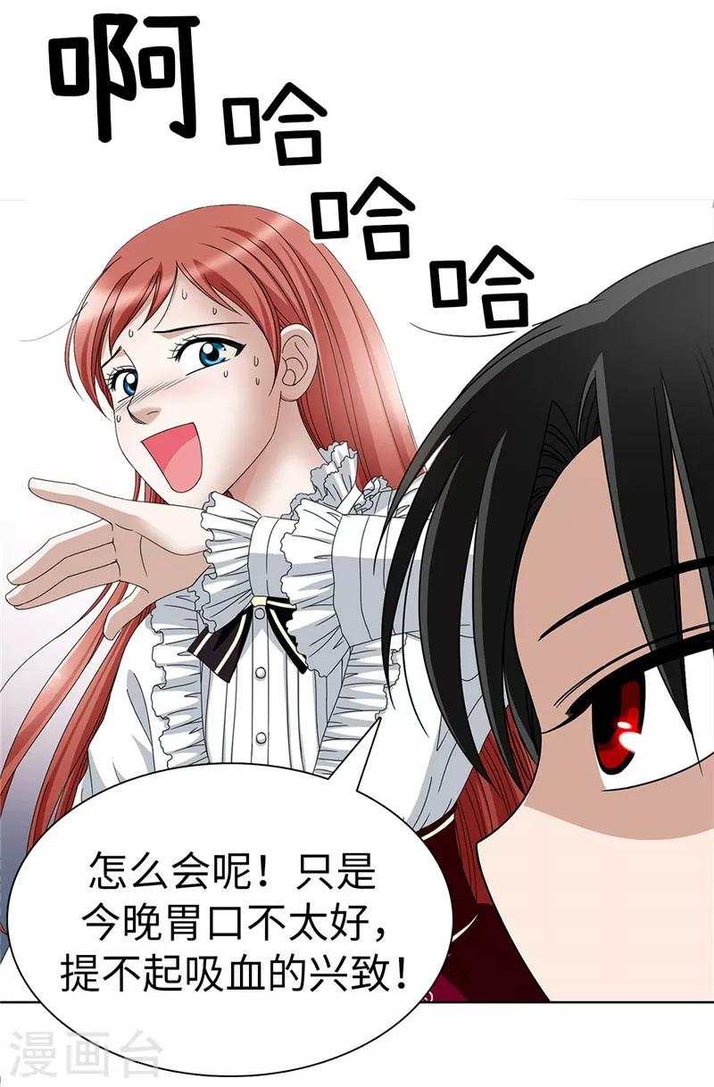 第2话 祭品是小孩子？！-第3话