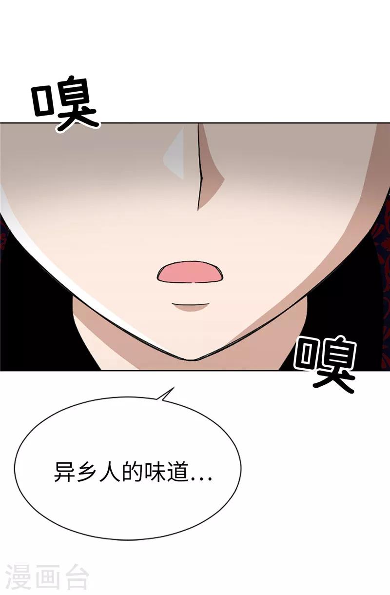 第2话 祭品是小孩子？！-第3话