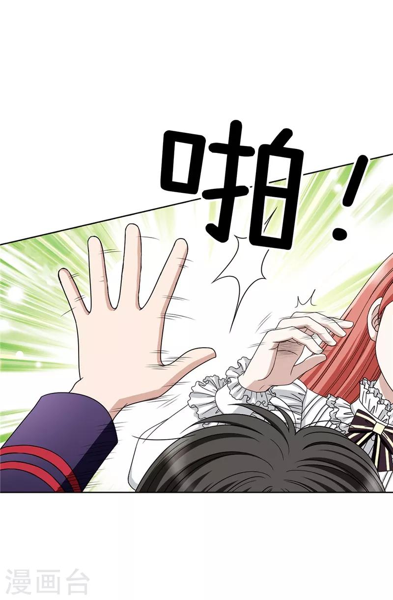 第2话 祭品是小孩子？！-第3话