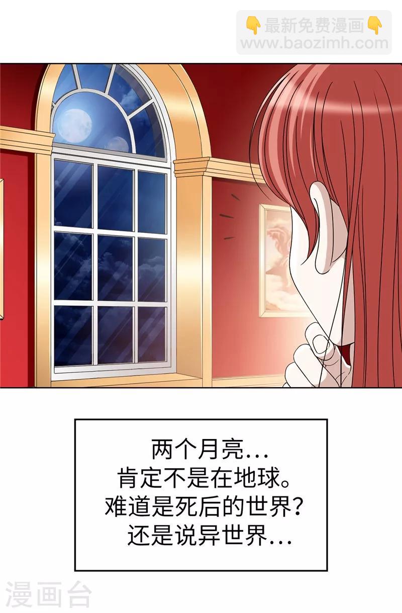 第2话 祭品是小孩子？！-第3话