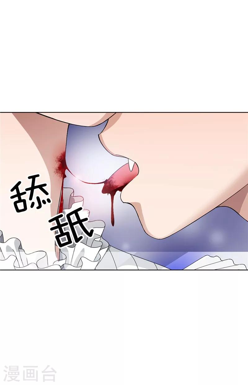 第2话 祭品是小孩子？！-第3话