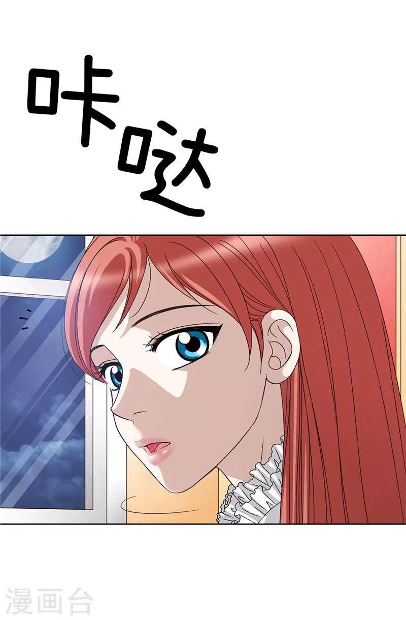 第2话 祭品是小孩子？！-第3话