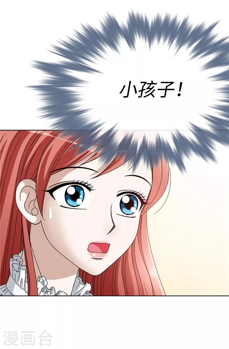 第2话 祭品是小孩子？！-第3话