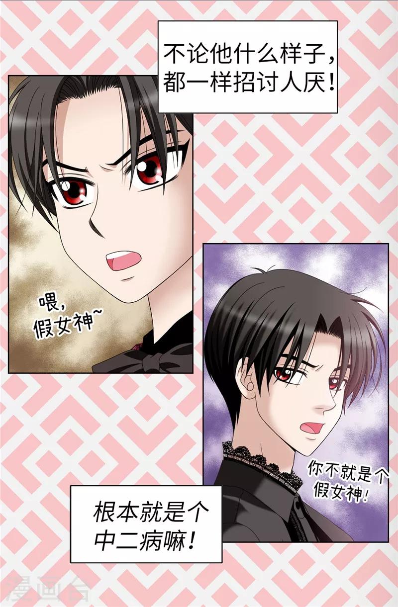 第20话 全校女生的憧憬-第21话