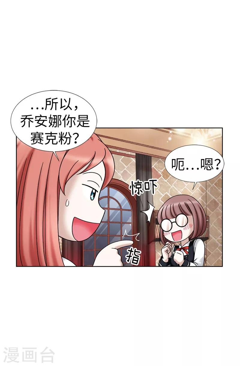 第20话 全校女生的憧憬-第21话
