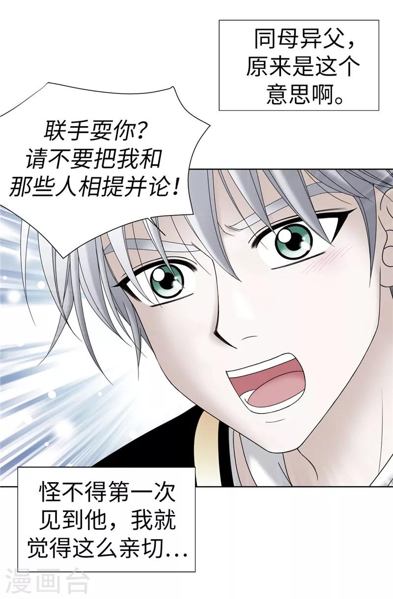 第20话 全校女生的憧憬-第21话