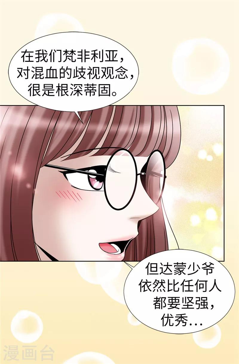第20话 全校女生的憧憬-第21话