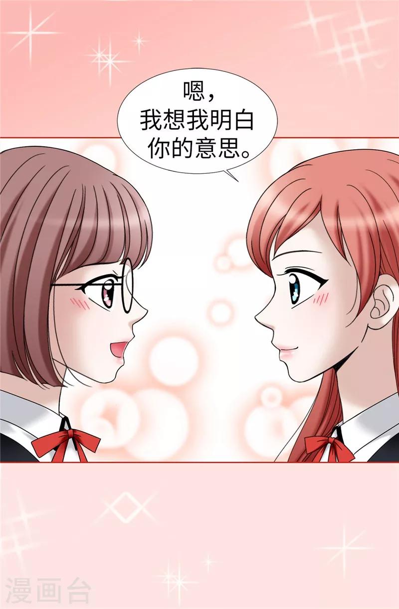 第20话 全校女生的憧憬-第21话