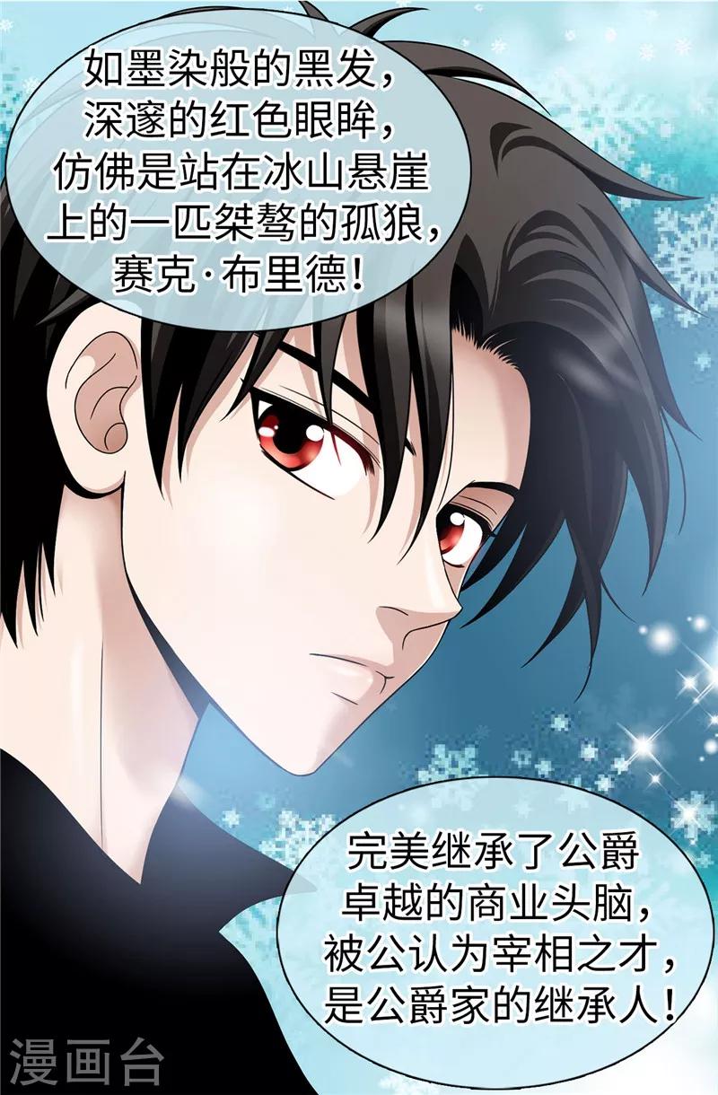 第20话 全校女生的憧憬-第21话