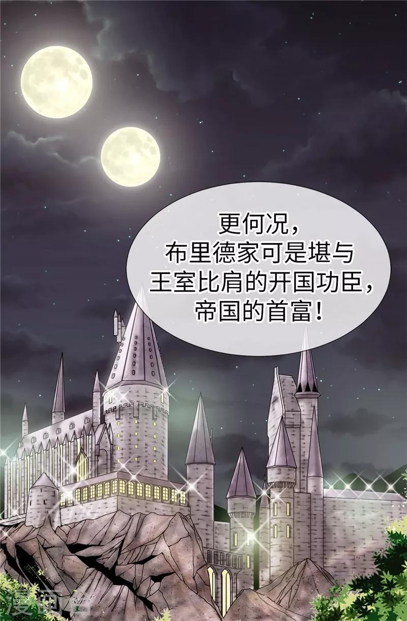 第20话 全校女生的憧憬-第21话