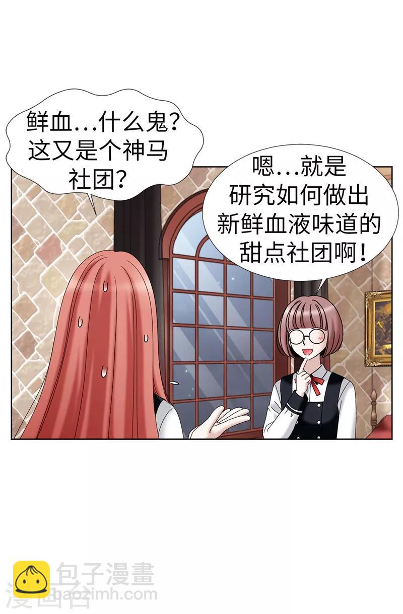 第22话 特殊社团的邀请-第23话