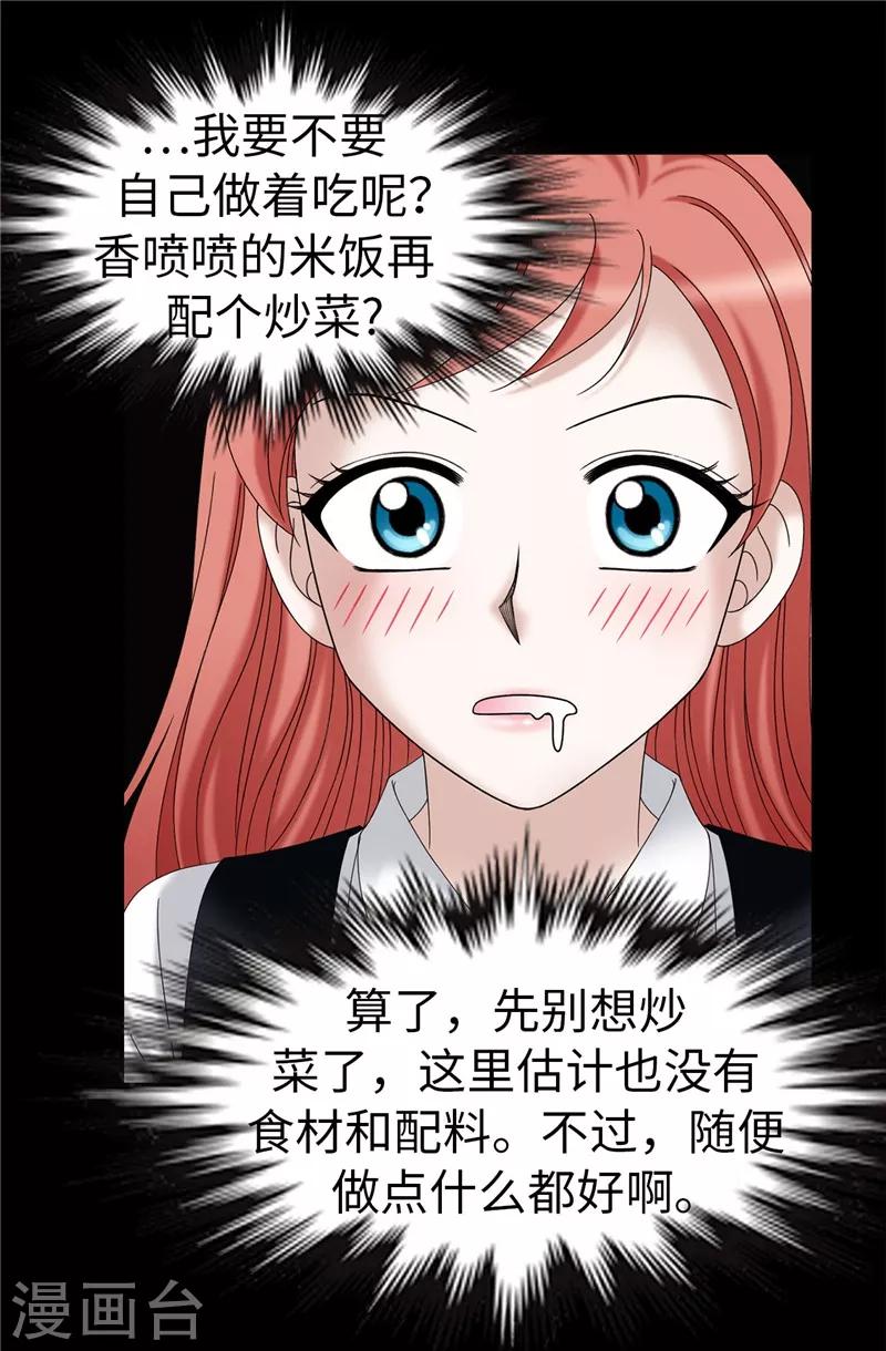 第22话 特殊社团的邀请-第23话
