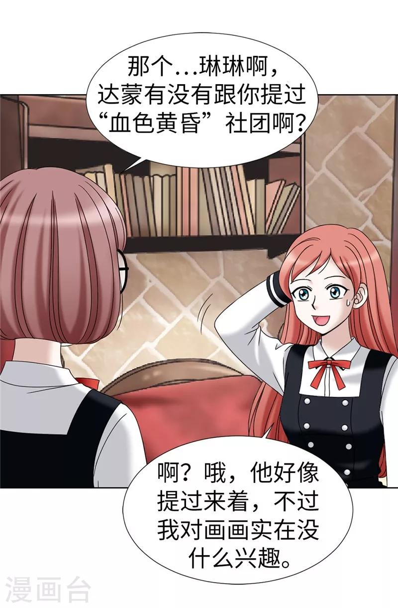 第22话 特殊社团的邀请-第23话