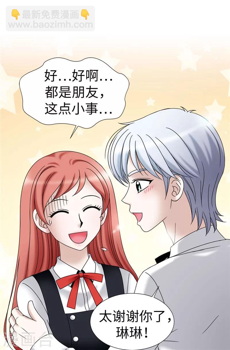 第22话 特殊社团的邀请-第23话