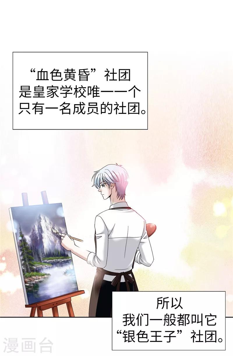 第22话 特殊社团的邀请-第23话