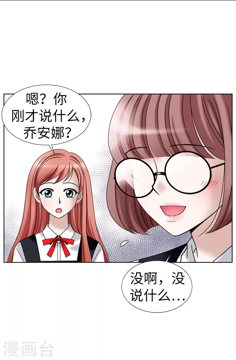 第22话 特殊社团的邀请-第23话