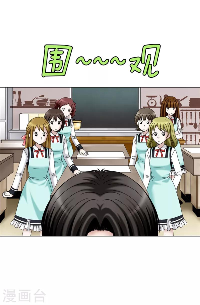 第22话 特殊社团的邀请-第23话