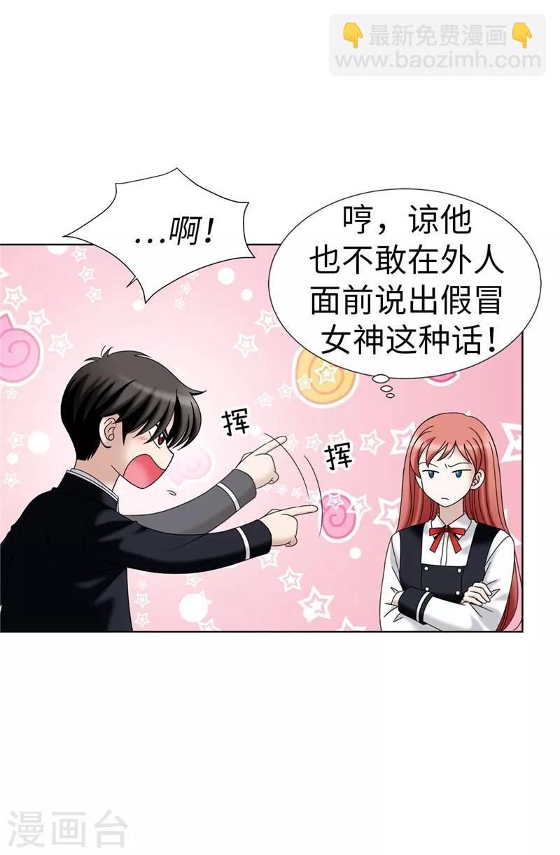 第22话 特殊社团的邀请-第23话
