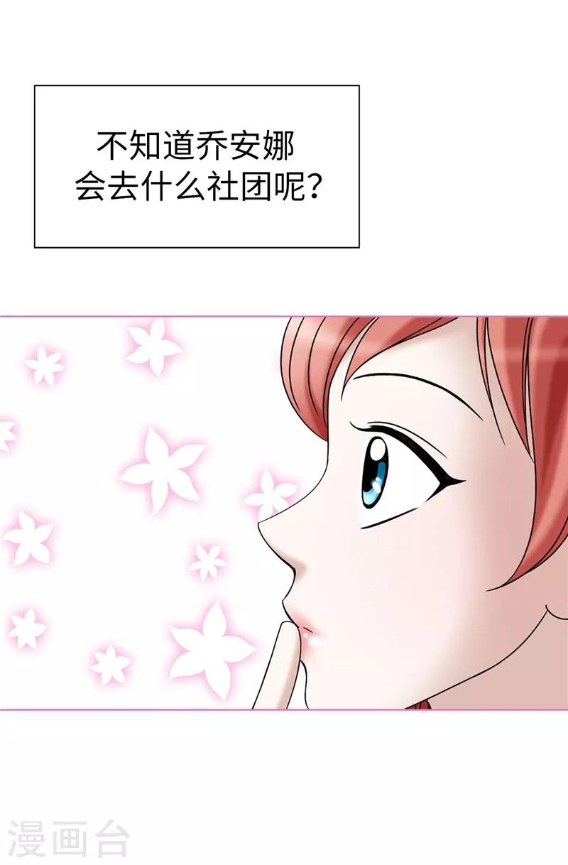 第22话 特殊社团的邀请-第23话