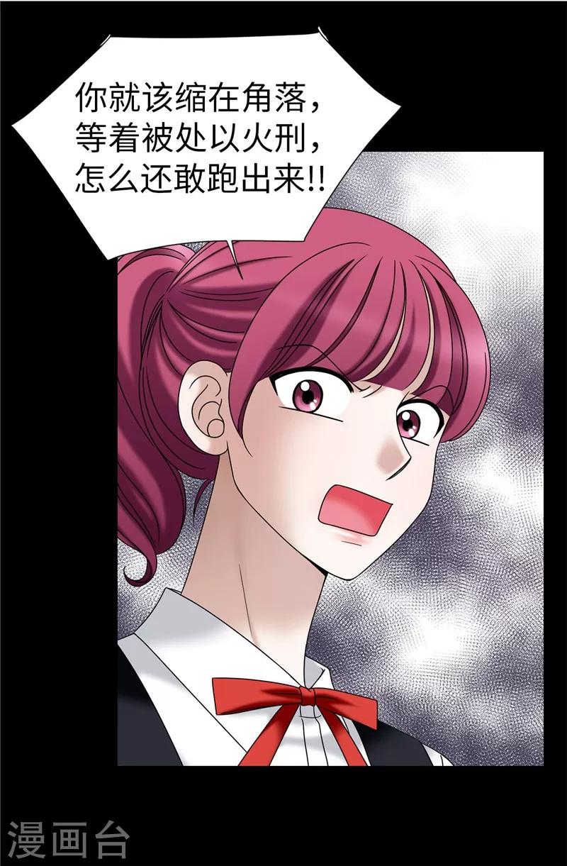 第24话 玷污女神，死路一条-第25话