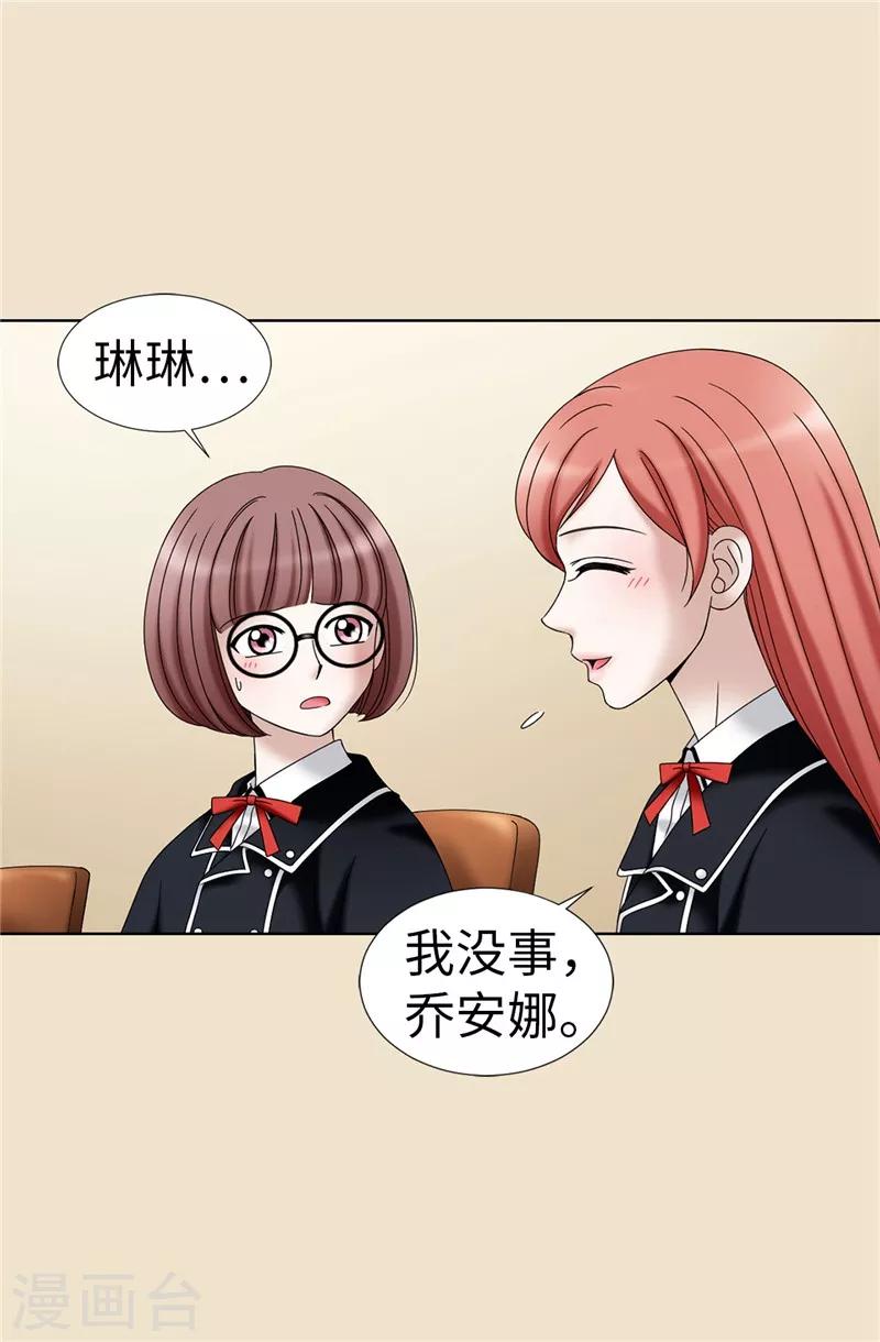 第24话 玷污女神，死路一条-第25话