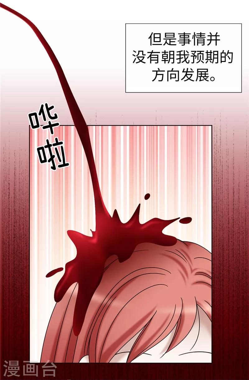 第24话 玷污女神，死路一条-第25话
