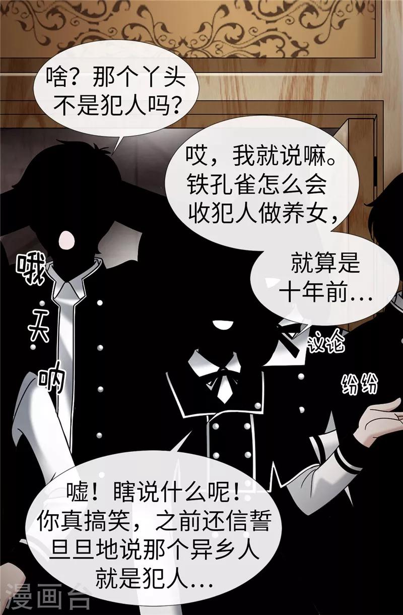 第26话 顽固的家伙-第27话