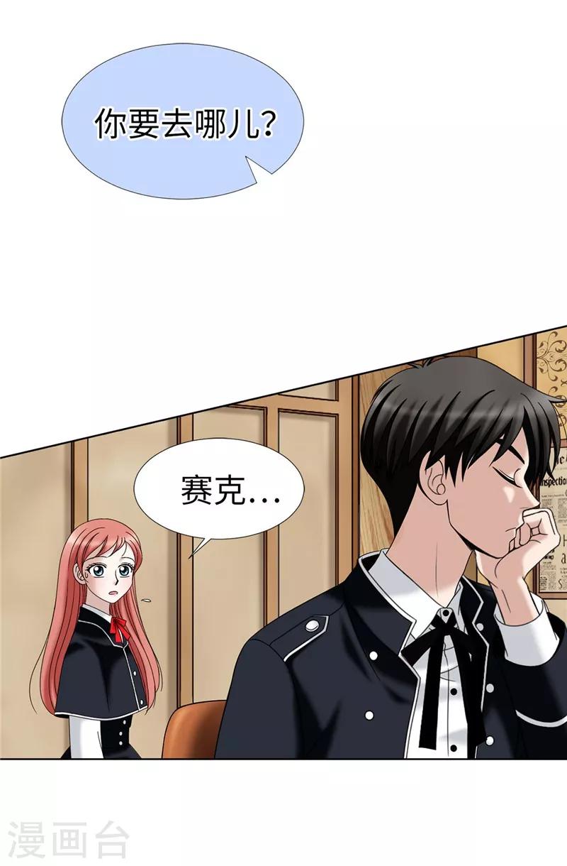 第26话 顽固的家伙-第27话