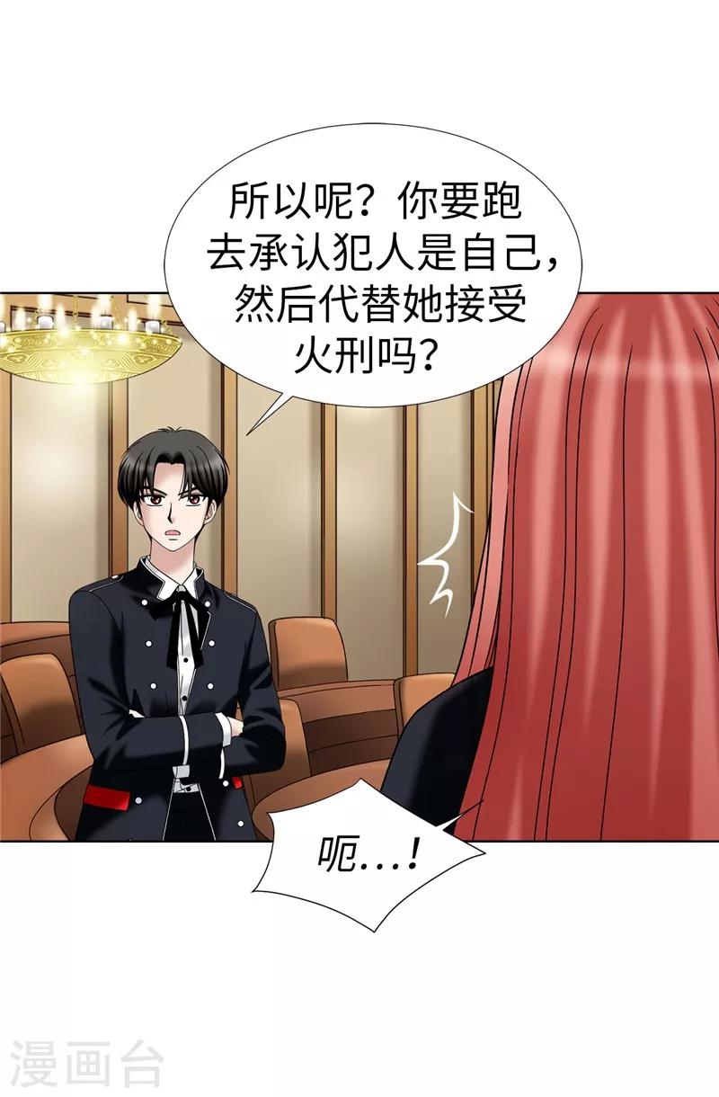 第26话 顽固的家伙-第27话
