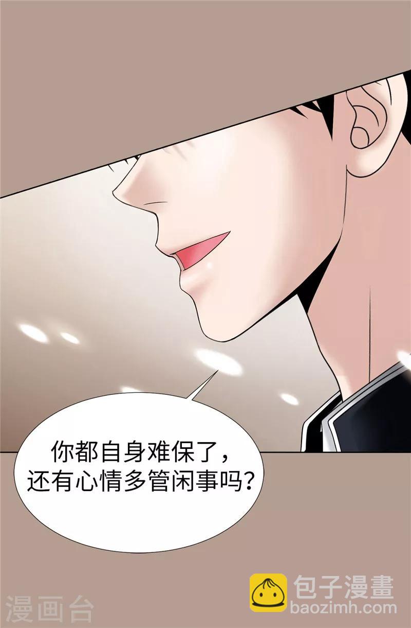 第26话 顽固的家伙-第27话