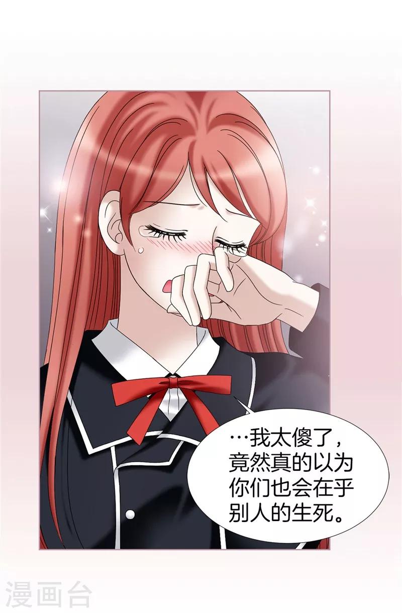 第26话 顽固的家伙-第27话