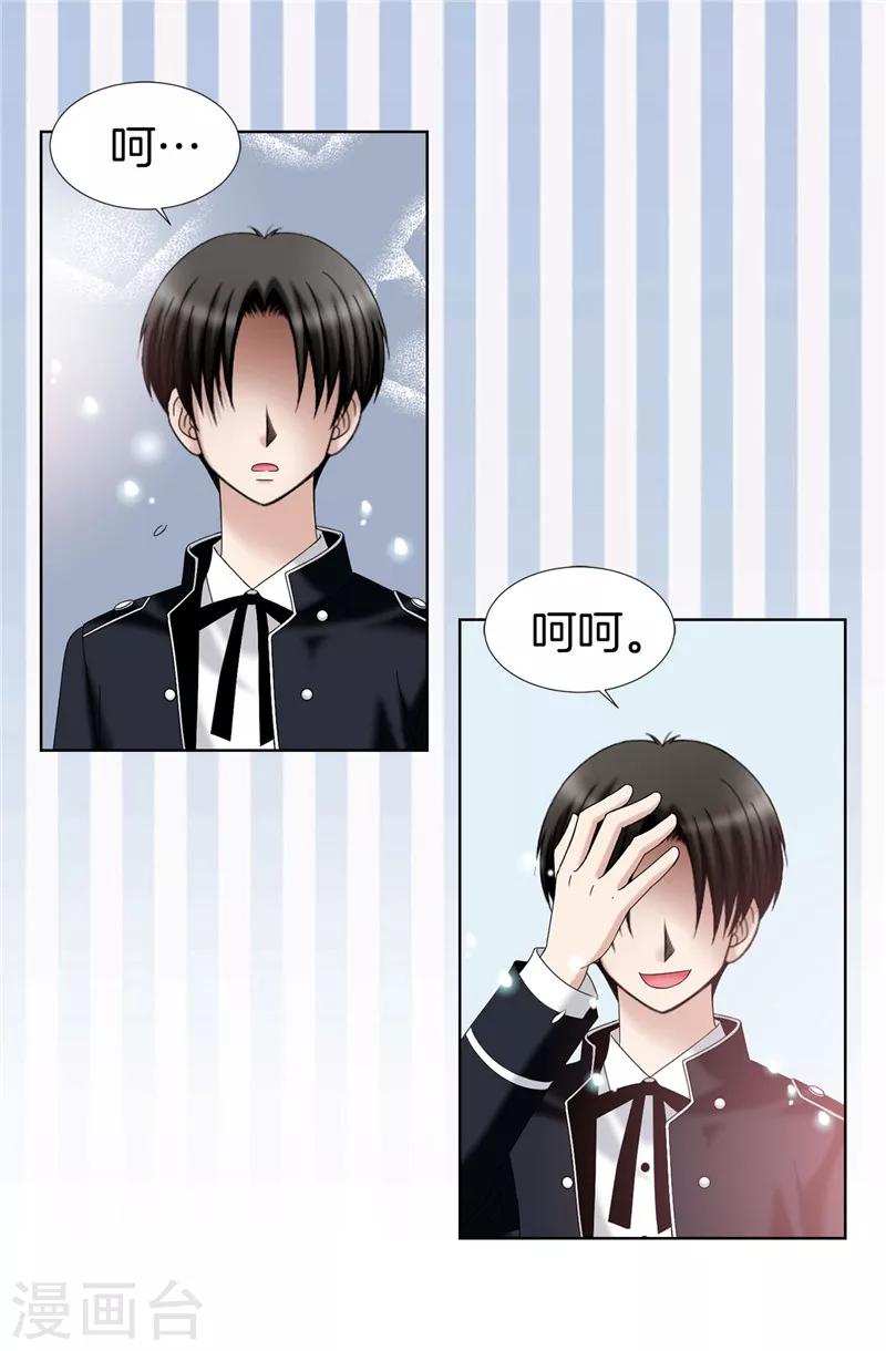 第26话 顽固的家伙-第27话