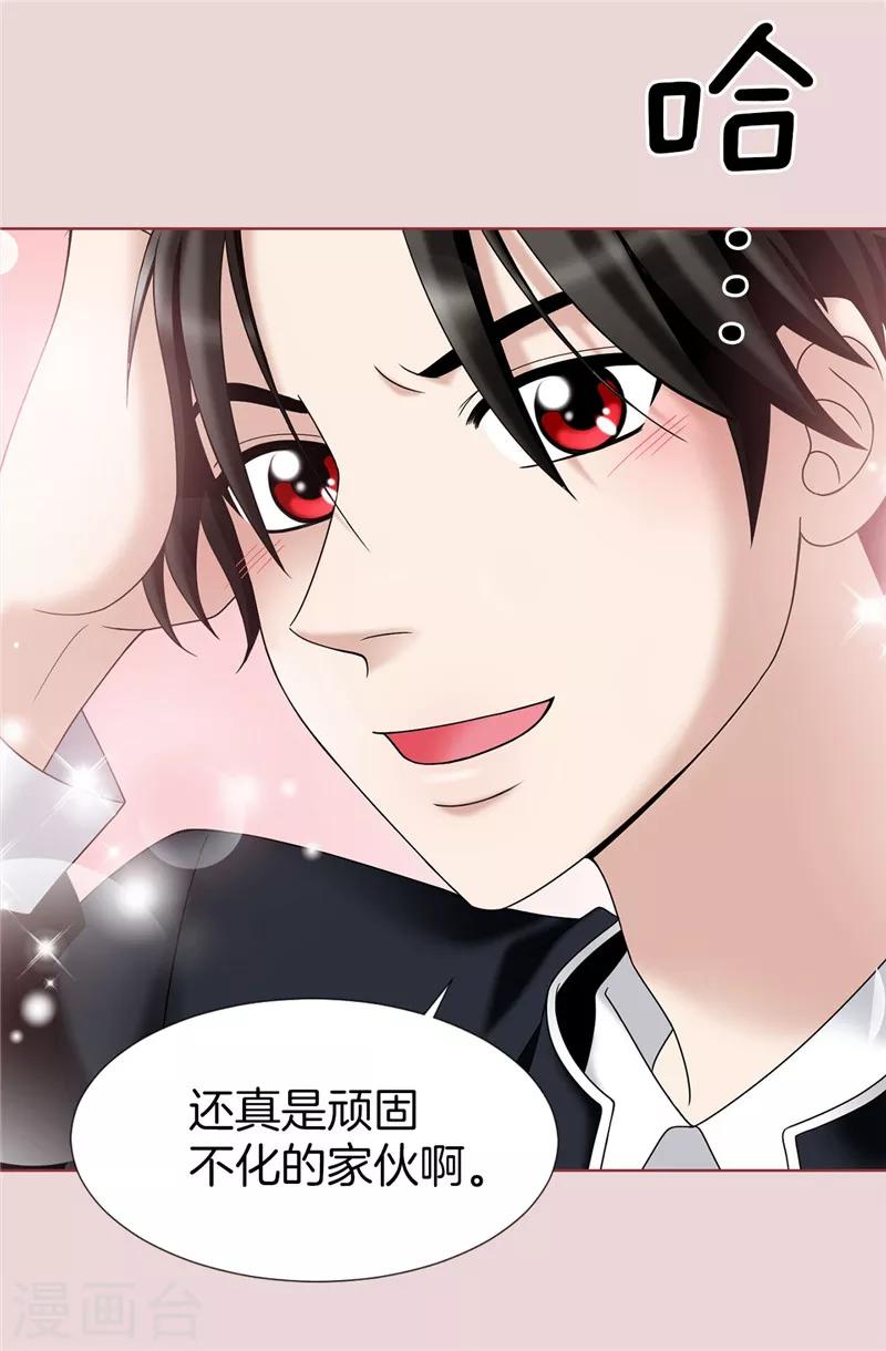 第26话 顽固的家伙-第27话