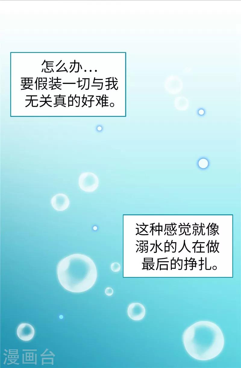 第26话 顽固的家伙-第27话