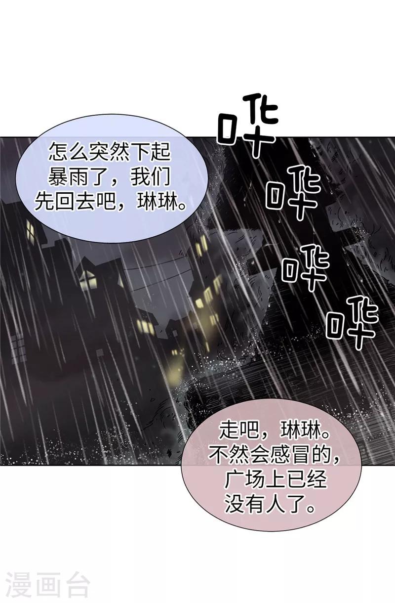 第28话 皇室与布里德-第29话