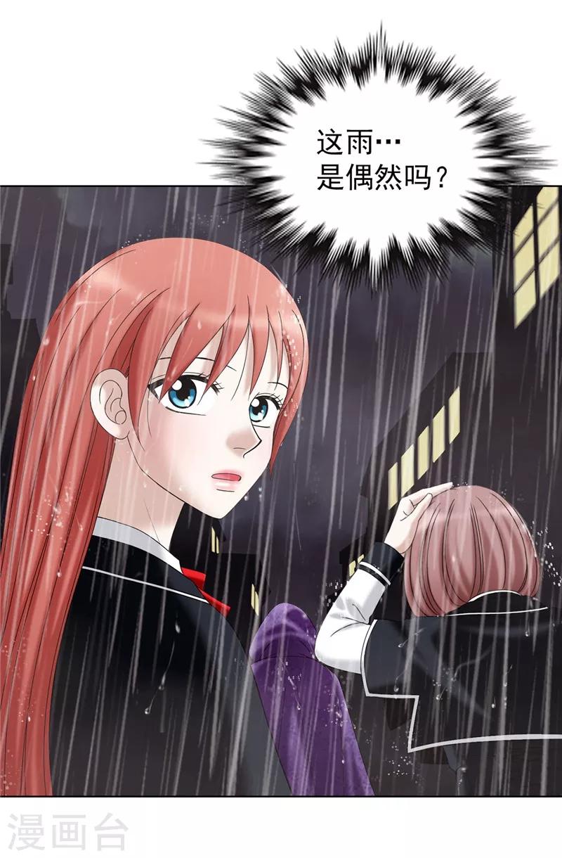 第28话 皇室与布里德-第29话