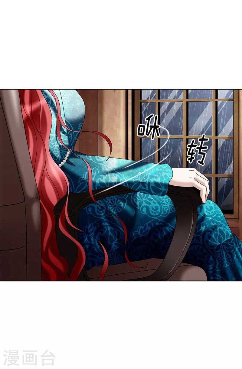 第28话 皇室与布里德-第29话